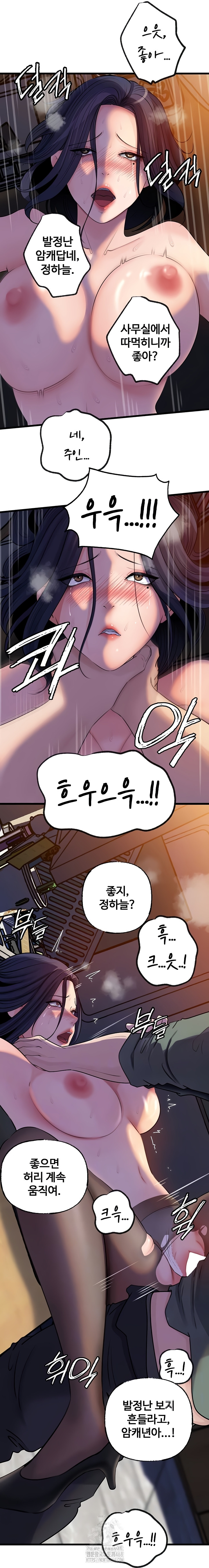 Not the Daughter, but the Mother Raw - Chapter 72 Page 7