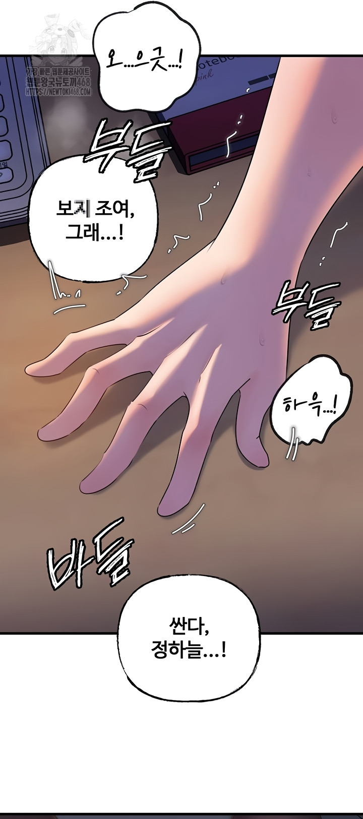 Not the Daughter, but the Mother Raw - Chapter 72 Page 9