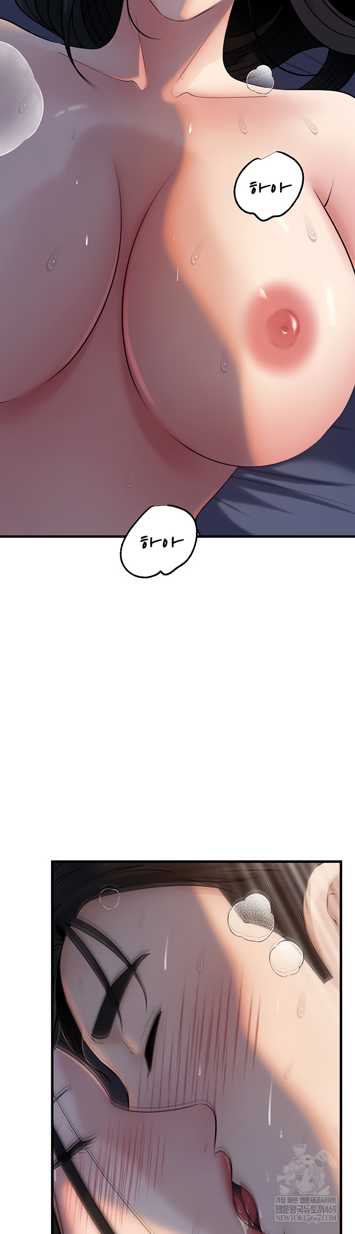 Not the Daughter, but the Mother Raw - Chapter 76 Page 32