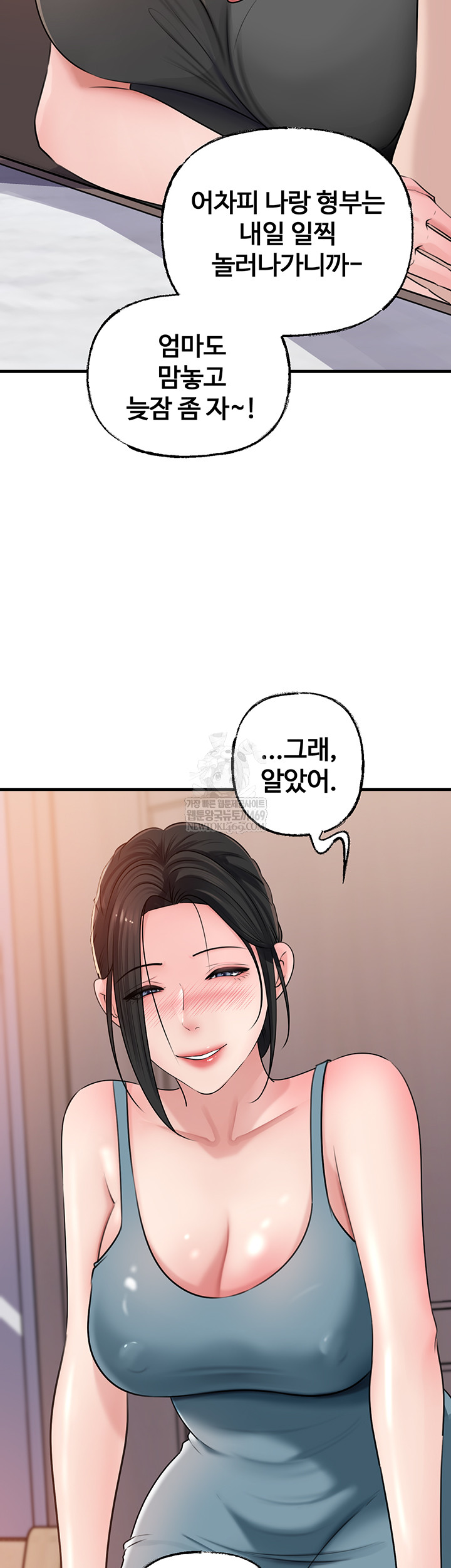 Not the Daughter, but the Mother Raw - Chapter 78 Page 22