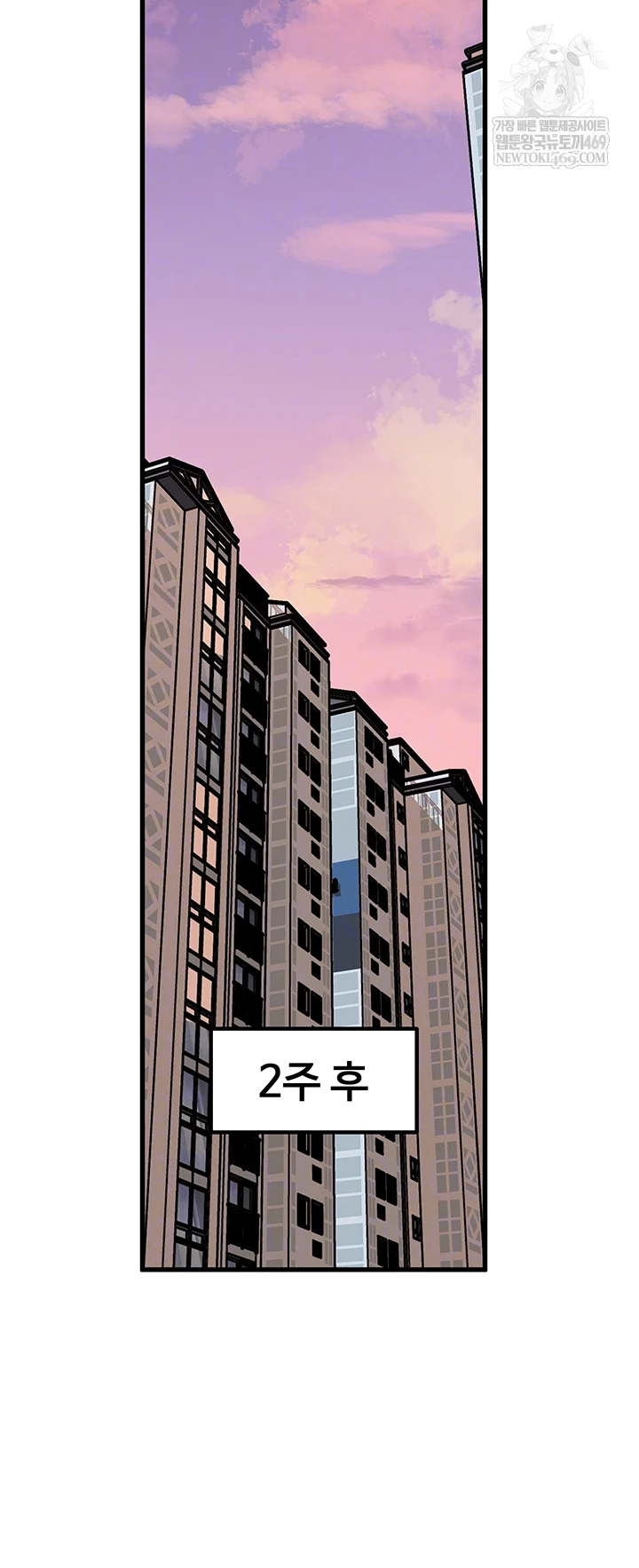 Not the Daughter, but the Mother Raw - Chapter 78 Page 3