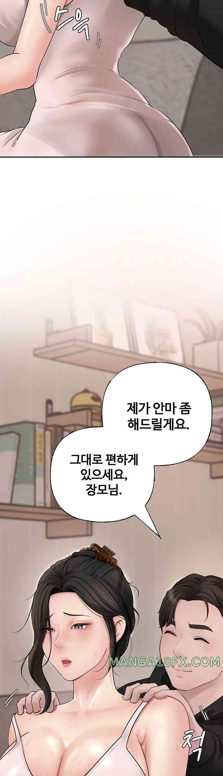 Not the Daughter, but the Mother Raw - Chapter 8 Page 16