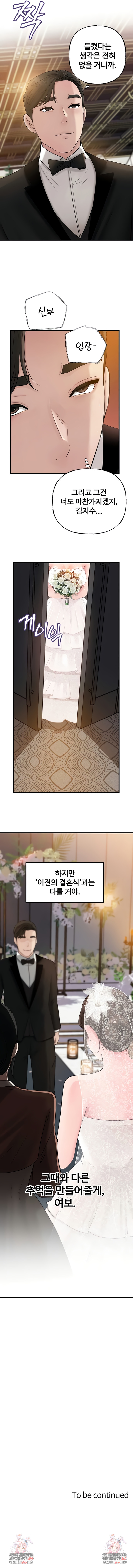 Not the Daughter, but the Mother Raw - Chapter 87 Page 8