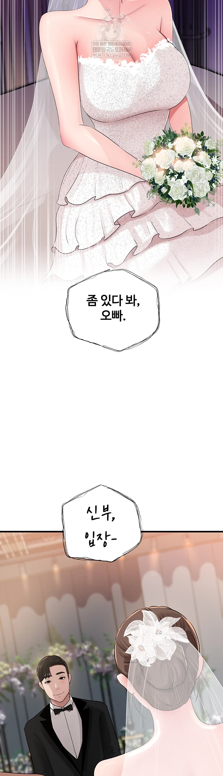 Not the Daughter, but the Mother Raw - Chapter 88 Page 16