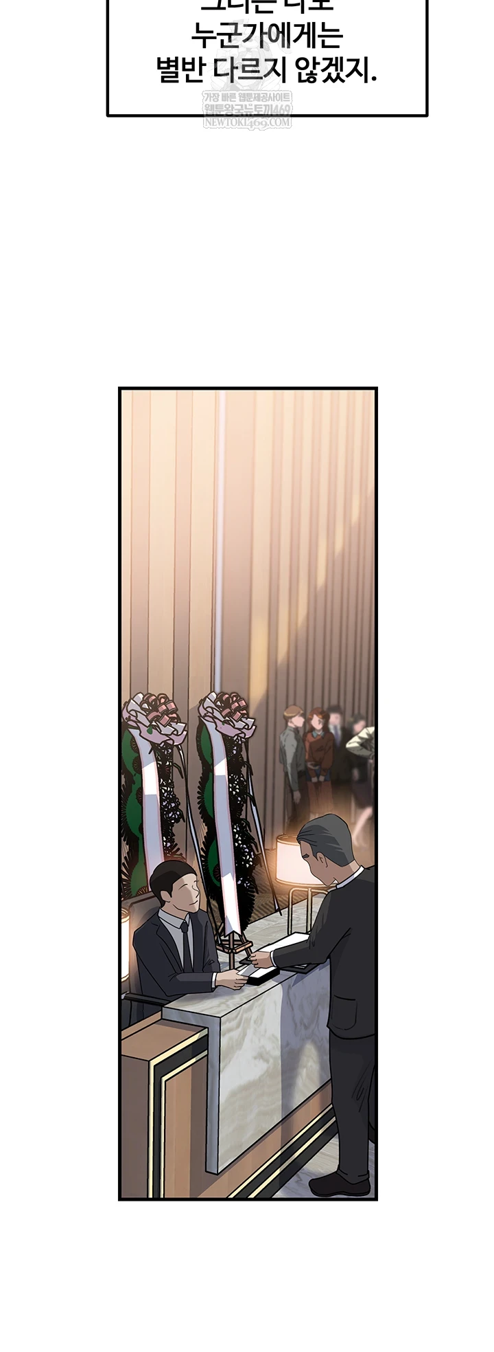 Not the Daughter, but the Mother Raw - Chapter 88 Page 2