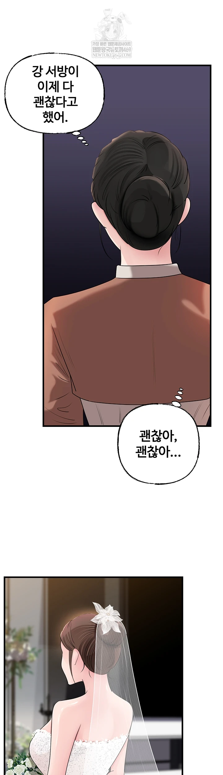 Not the Daughter, but the Mother Raw - Chapter 88 Page 30