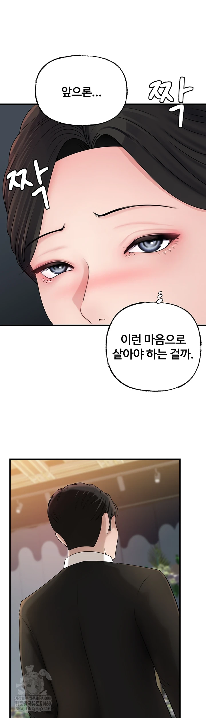 Not the Daughter, but the Mother Raw - Chapter 88 Page 33