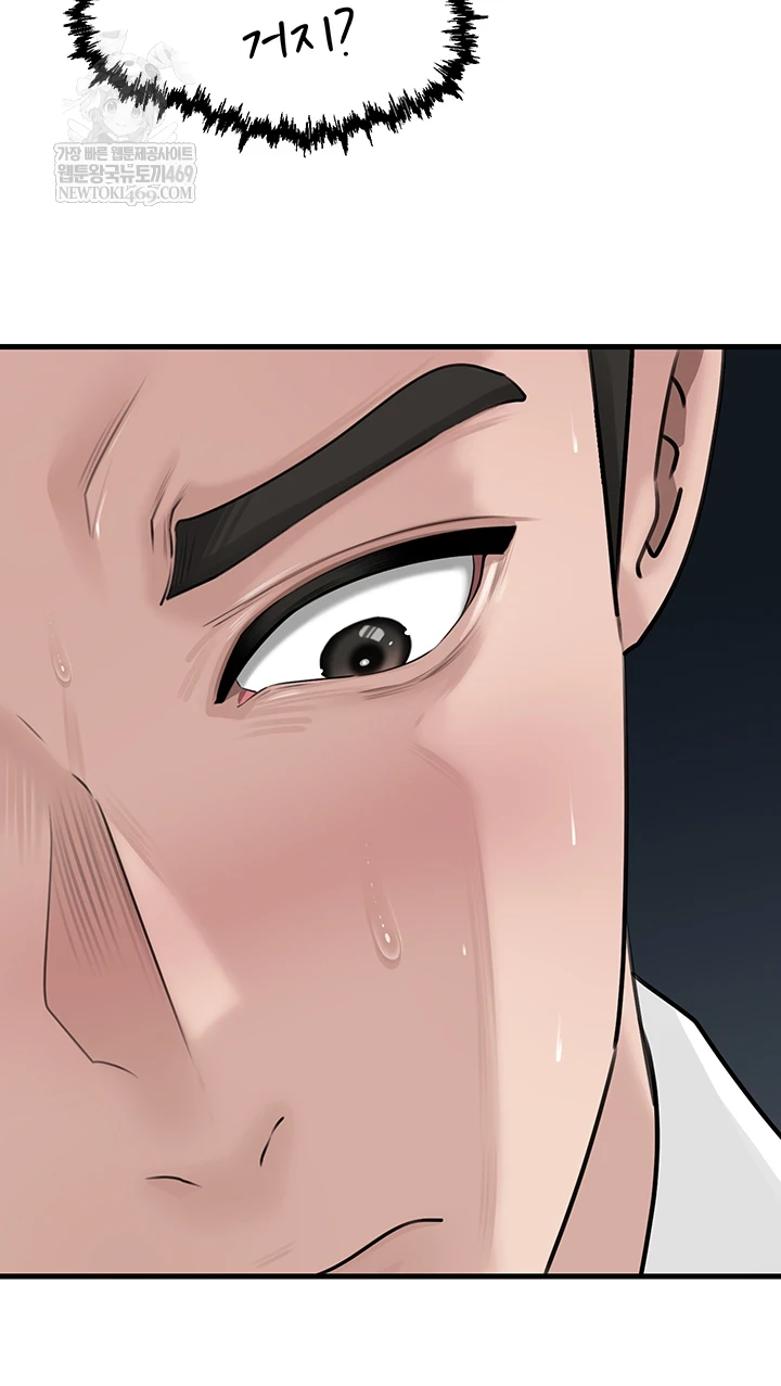 Not the Daughter, but the Mother Raw - Chapter 88 Page 53