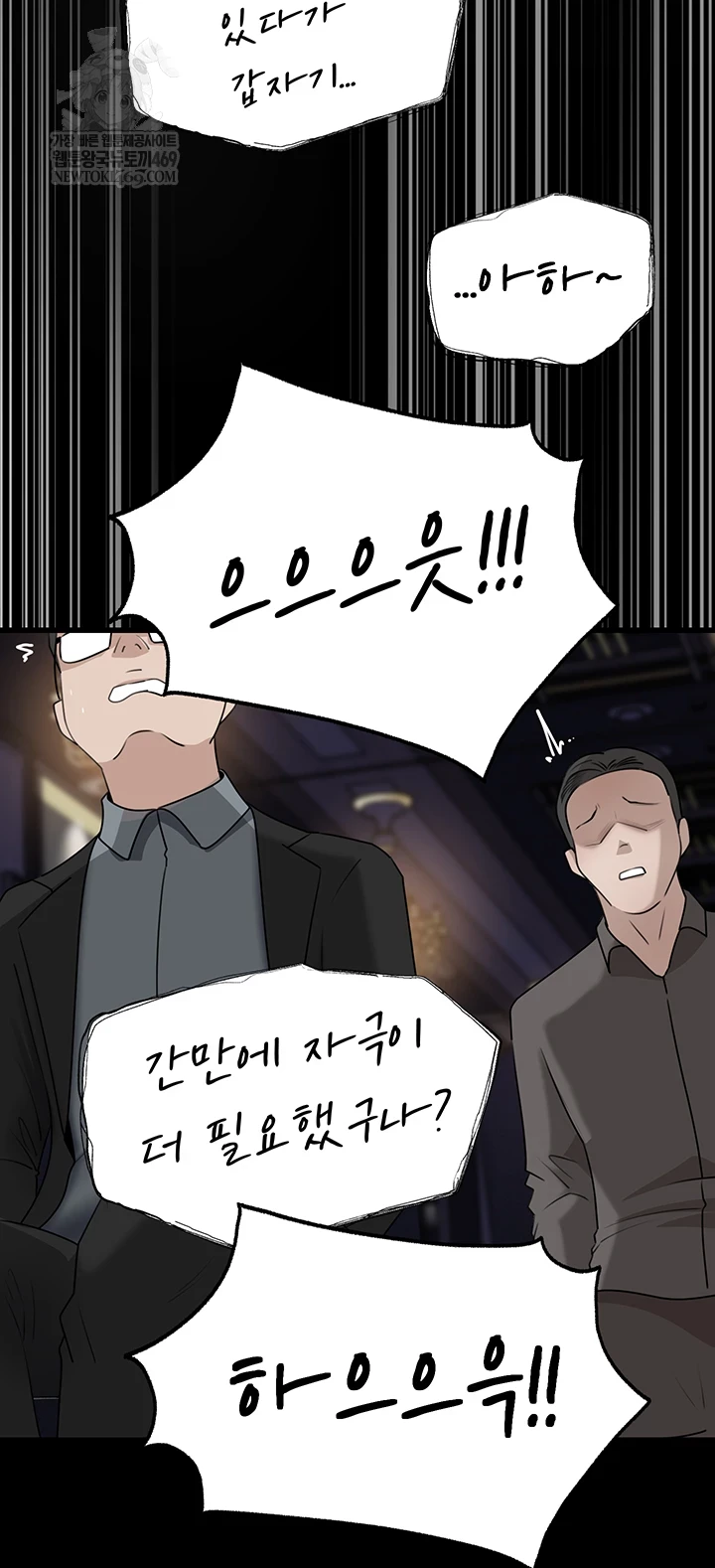 Not the Daughter, but the Mother Raw - Chapter 88 Page 56