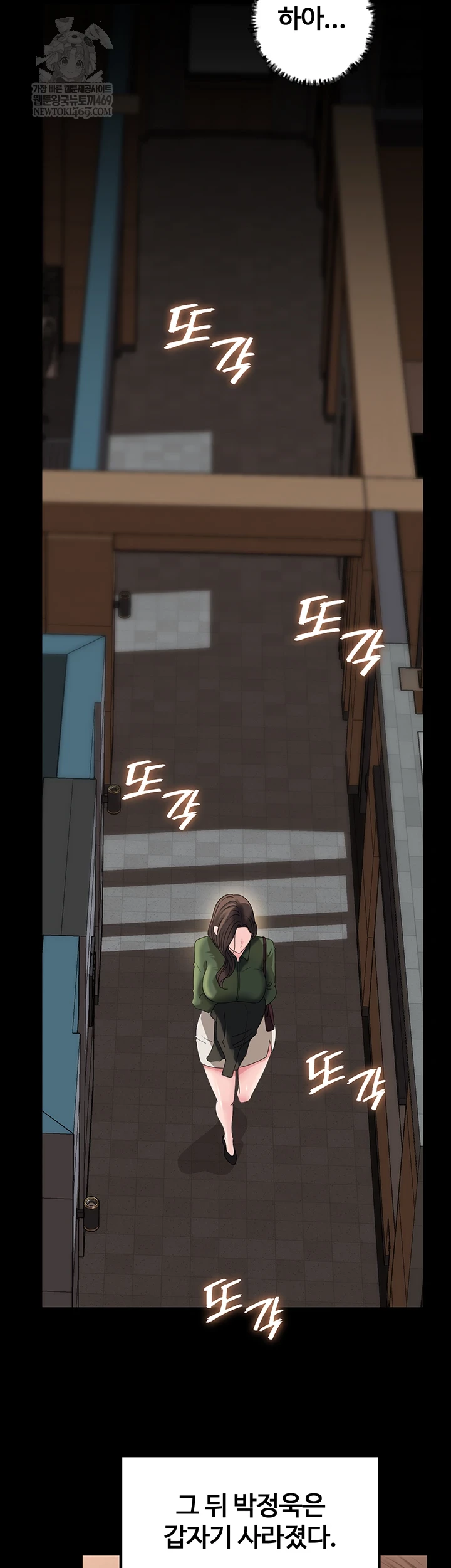 Not the Daughter, but the Mother Raw - Chapter 89 Page 34