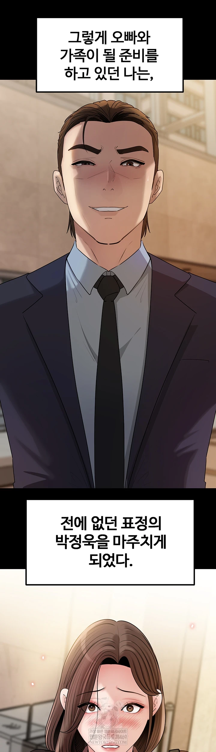 Not the Daughter, but the Mother Raw - Chapter 89 Page 59