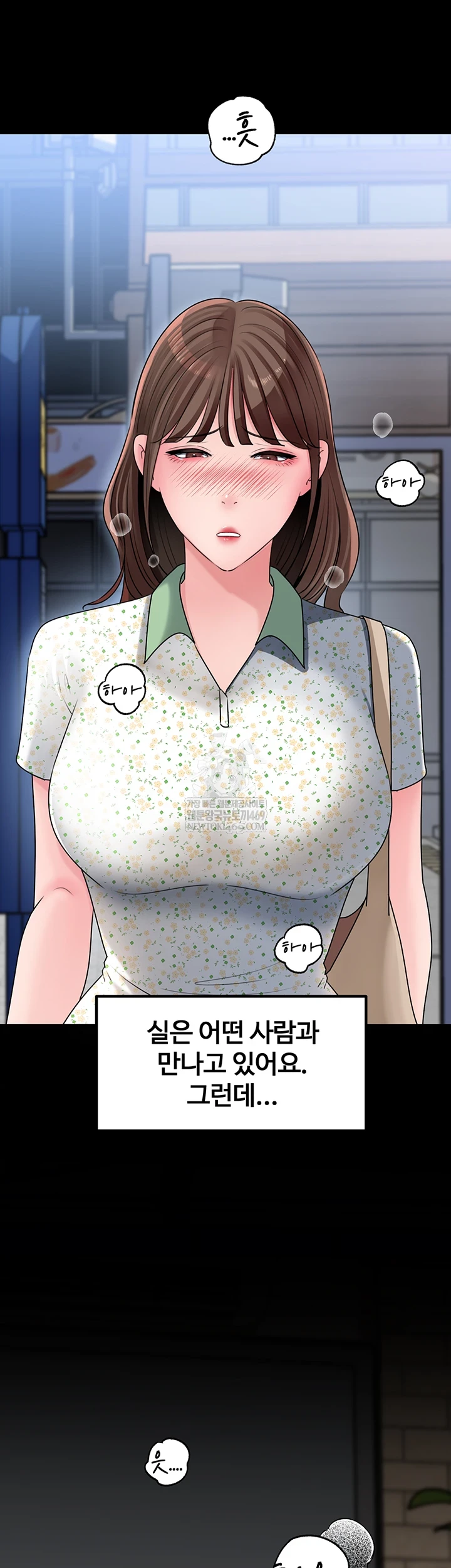 Not the Daughter, but the Mother Raw - Chapter 89 Page 7