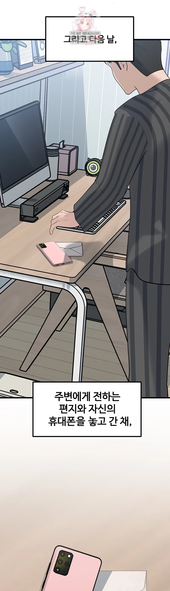 Not the Daughter, but the Mother Raw - Chapter 93 Page 1