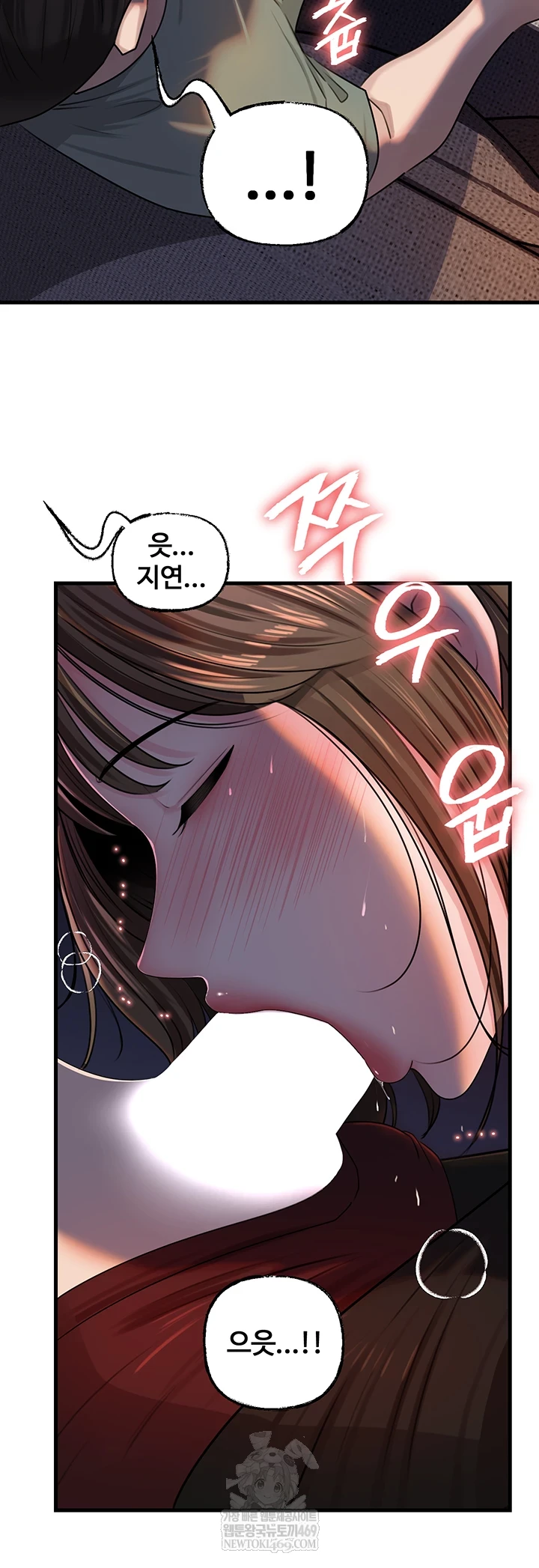 Not the Daughter, but the Mother Raw - Chapter 93 Page 17