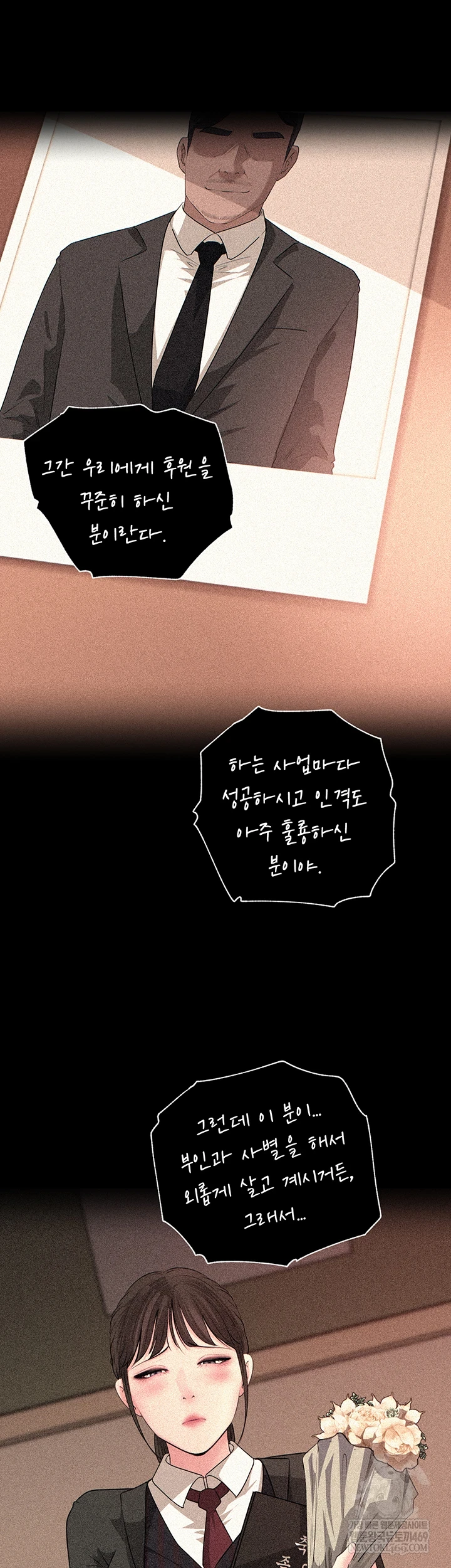 Not the Daughter, but the Mother Raw - Chapter 95 Page 13