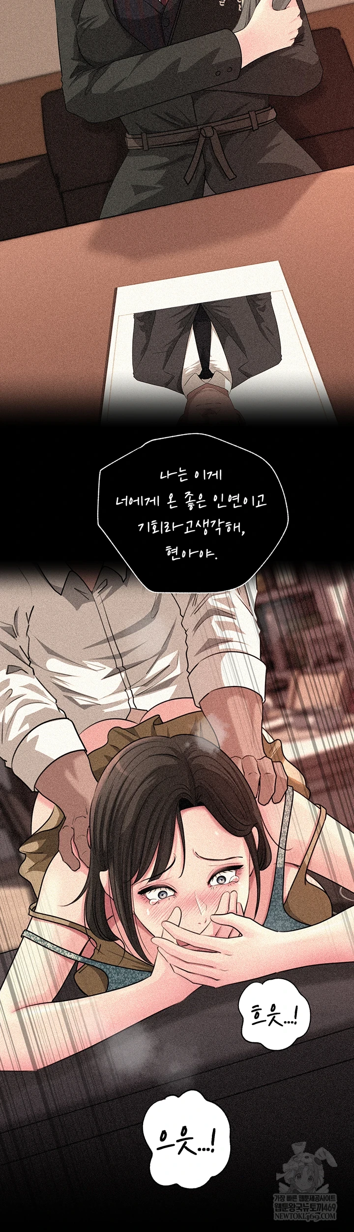 Not the Daughter, but the Mother Raw - Chapter 95 Page 14