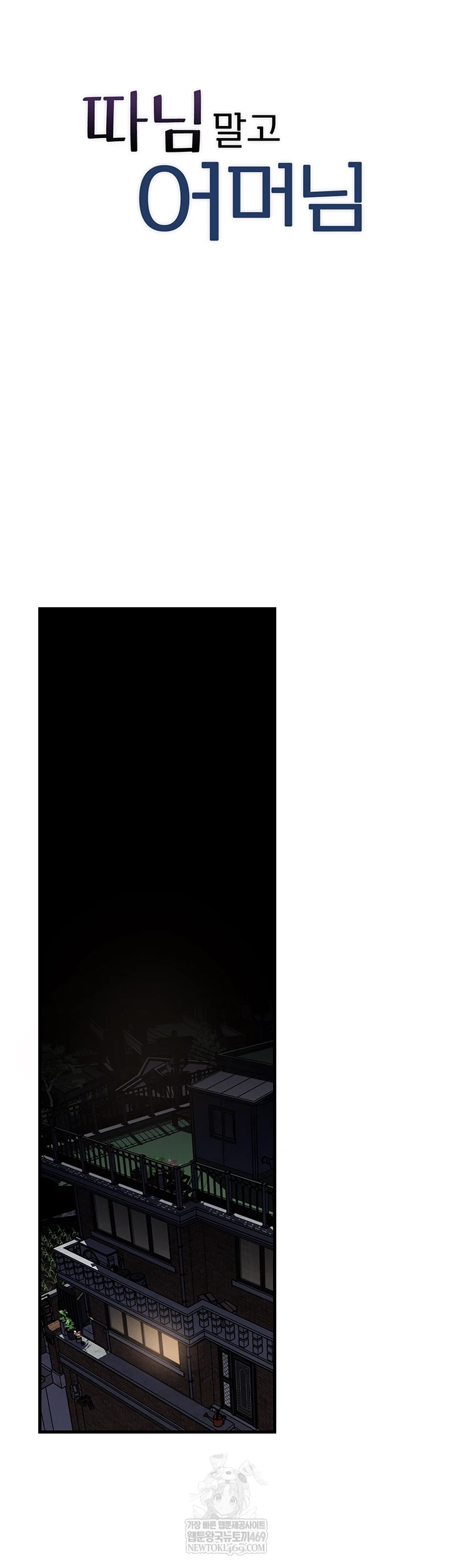 Not the Daughter, but the Mother Raw - Chapter 95 Page 6