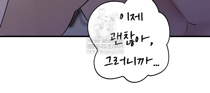 Not the Daughter, but the Mother Raw - Chapter 95 Page 60