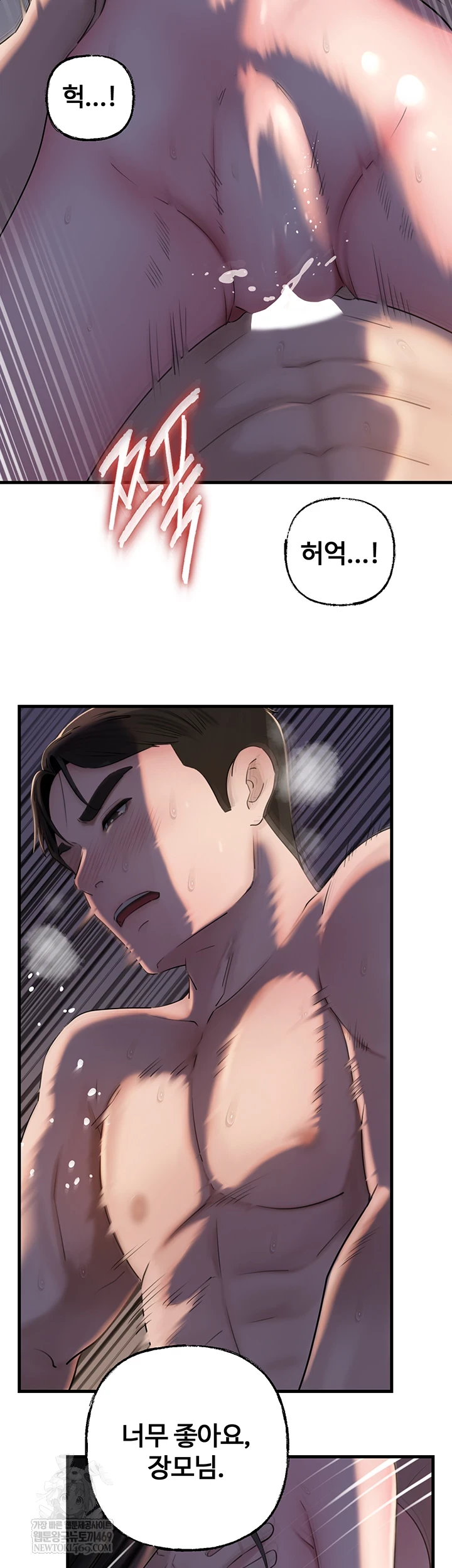 Not the Daughter, but the Mother Raw - Chapter 96 Page 15