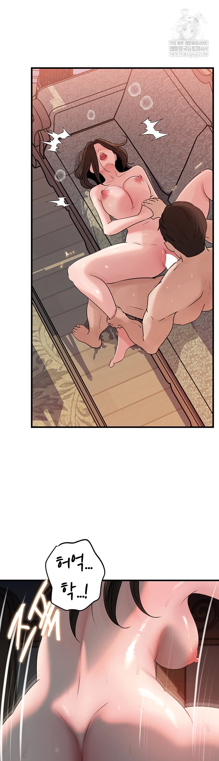 Not the Daughter, but the Mother Raw - Chapter 96 Page 47