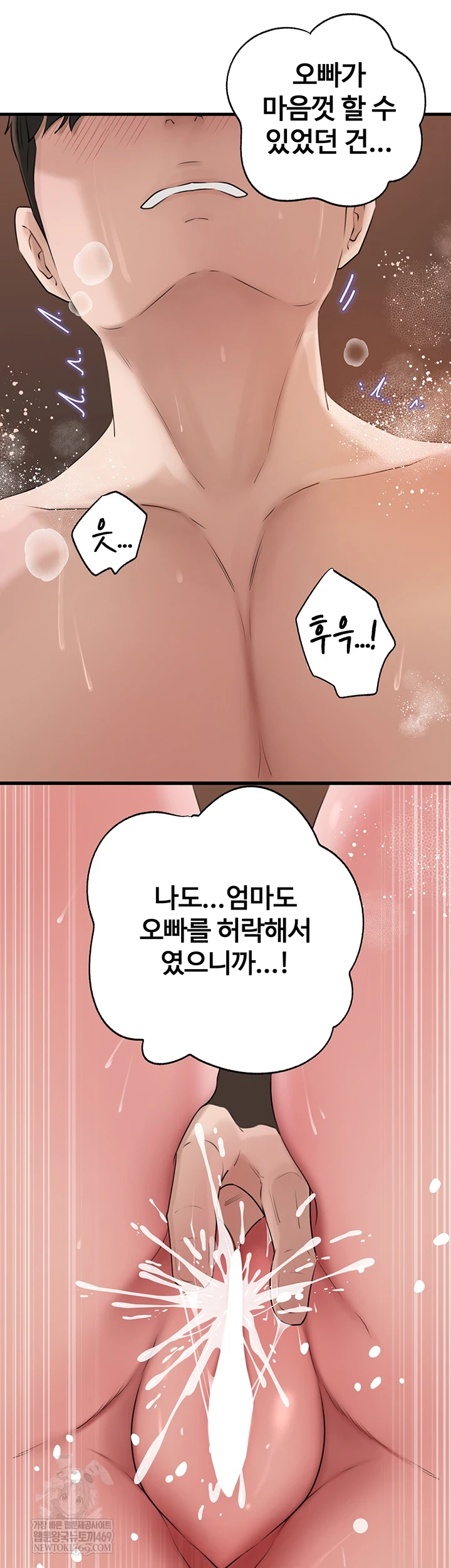 Not the Daughter, but the Mother Raw - Chapter 97 Page 48