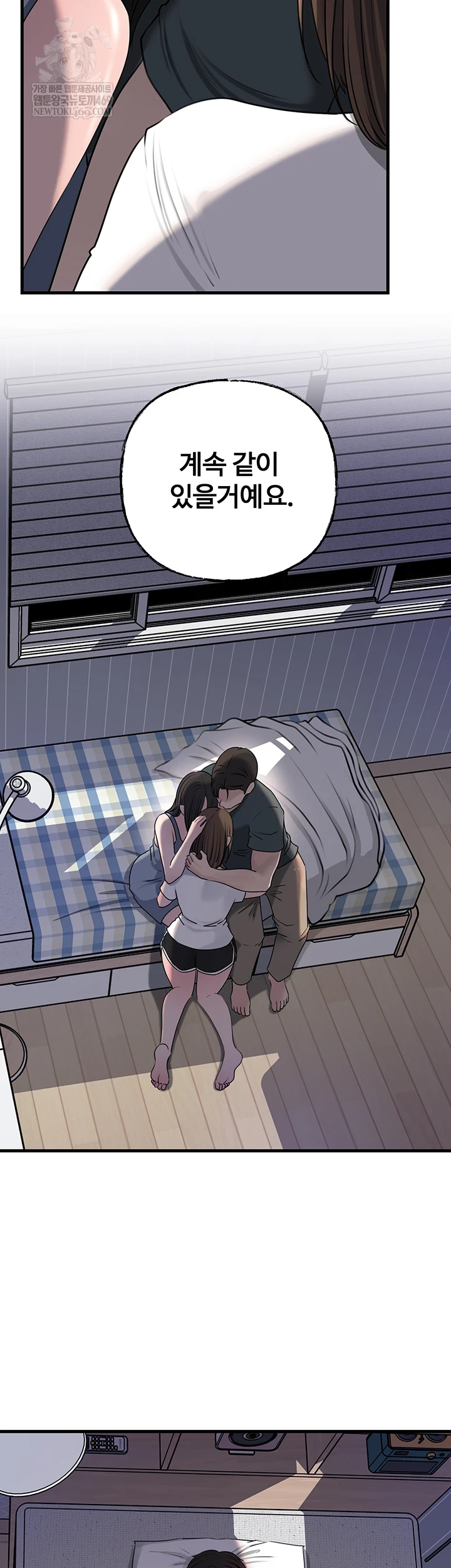 Not the Daughter, but the Mother Raw - Chapter 97 Page 58