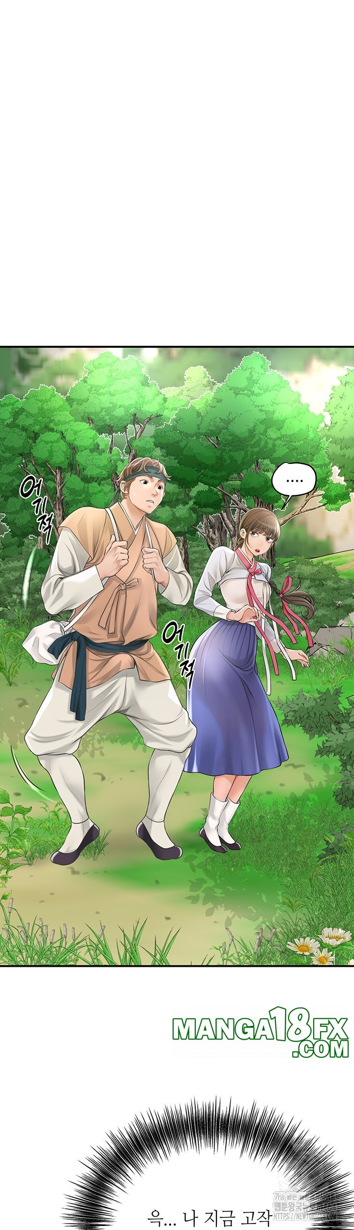 Brothel Raw - Chapter 25 Page 15