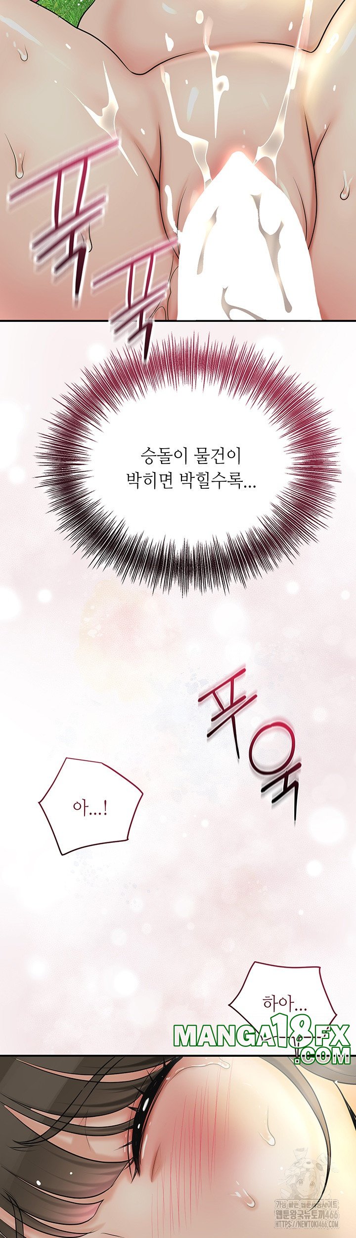Brothel Raw - Chapter 28 Page 18