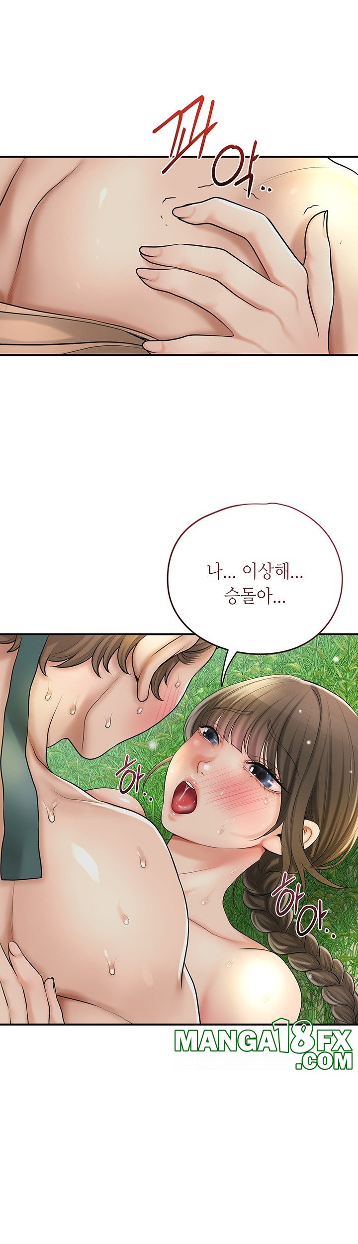 Brothel Raw - Chapter 28 Page 21