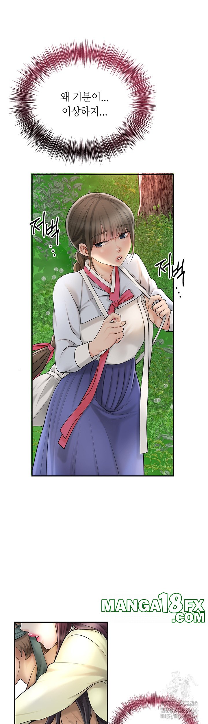 Brothel Raw - Chapter 29 Page 44