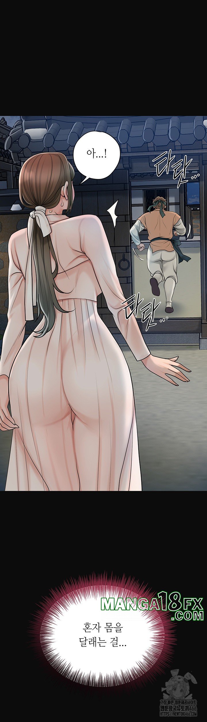 Brothel Raw - Chapter 33 Page 47