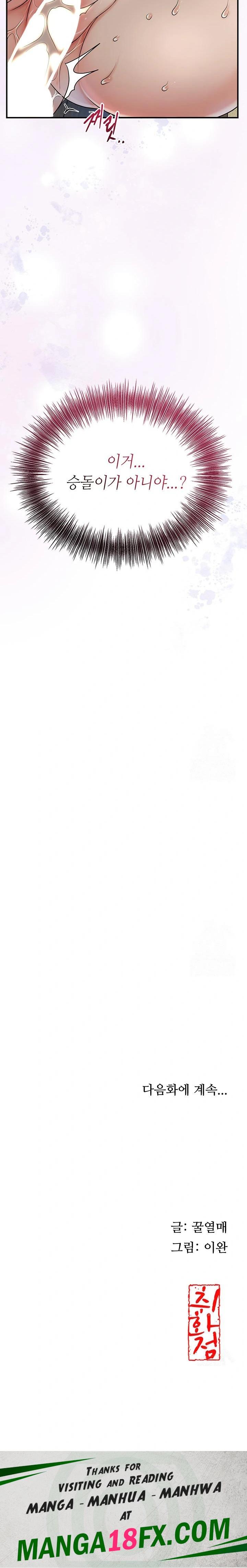 Brothel Raw - Chapter 34 Page 37