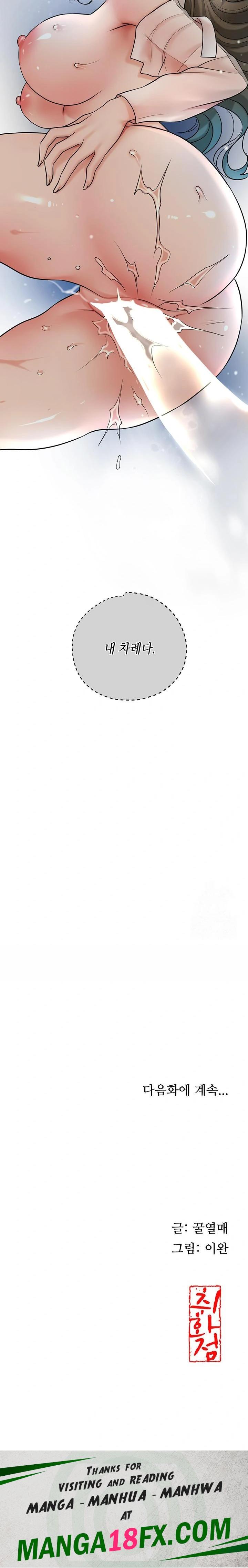 Brothel Raw - Chapter 35 Page 37