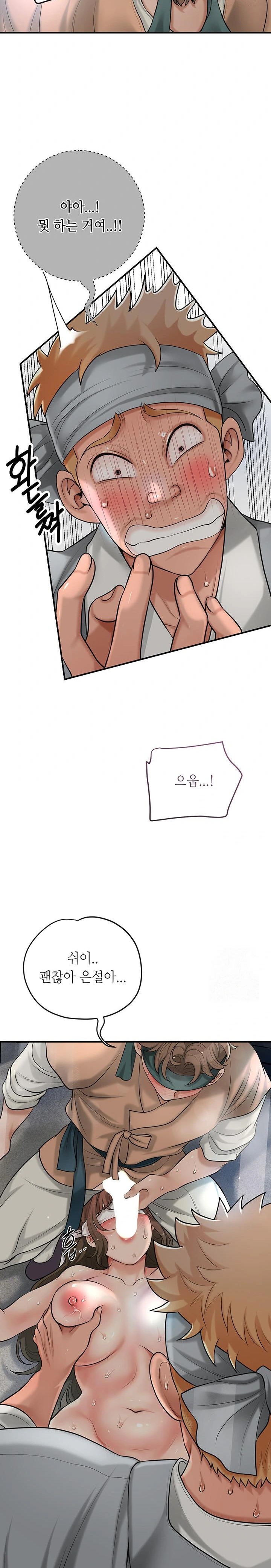 Brothel Raw - Chapter 37 Page 29