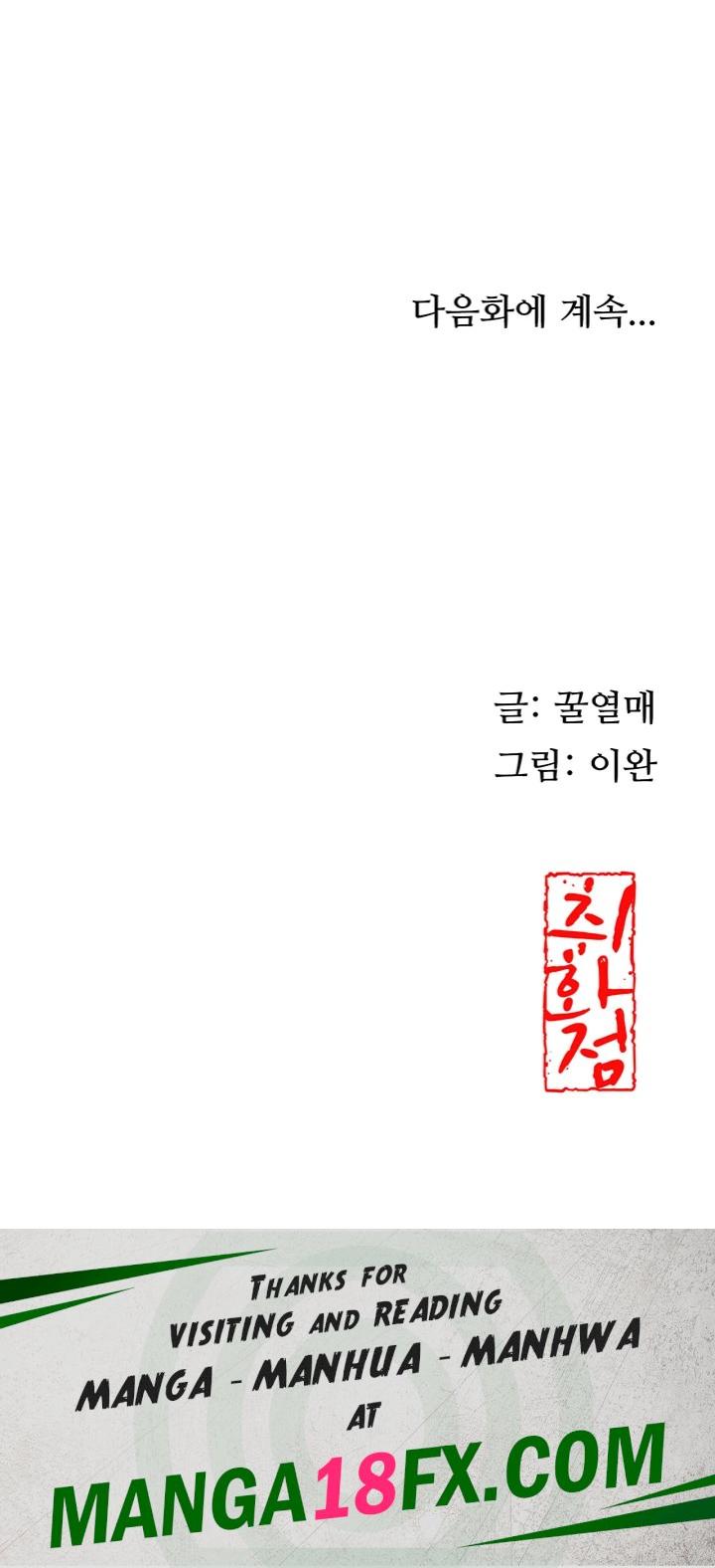 Brothel Raw - Chapter 41 Page 55