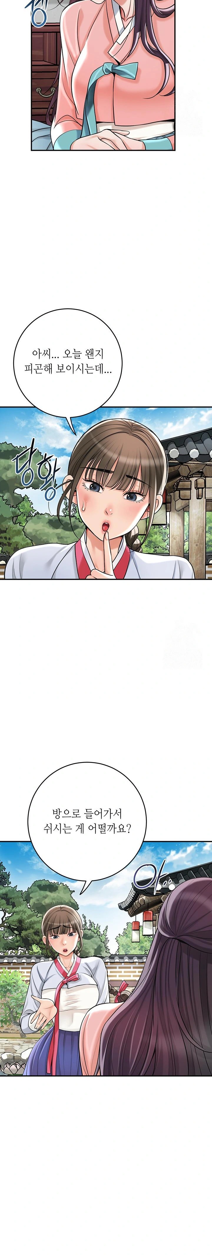 Brothel Raw - Chapter 45 Page 25