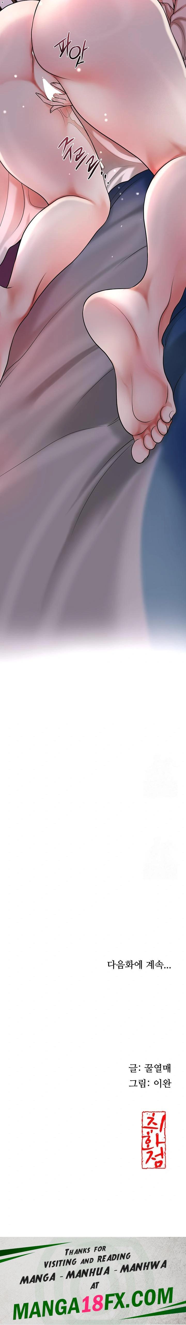 Brothel Raw - Chapter 45 Page 34