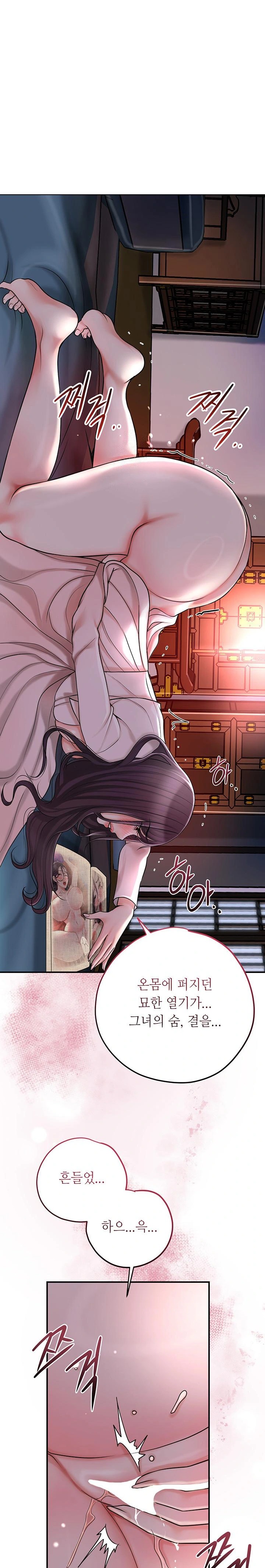 Brothel Raw - Chapter 46 Page 1