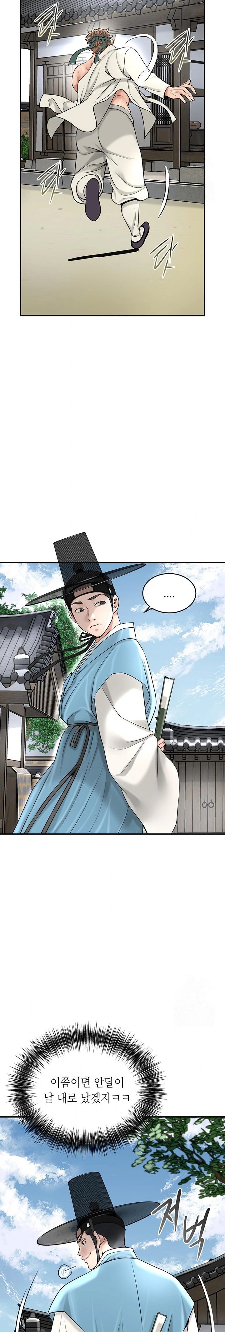 Brothel Raw - Chapter 46 Page 17