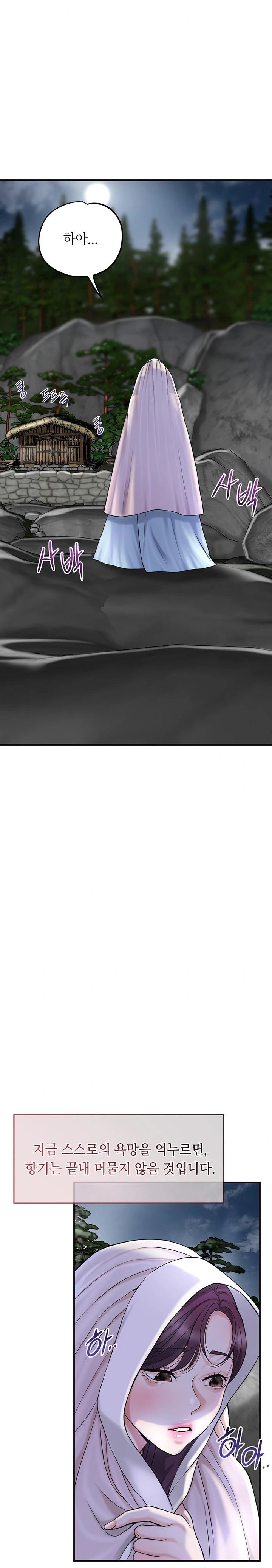 Brothel Raw - Chapter 46 Page 31