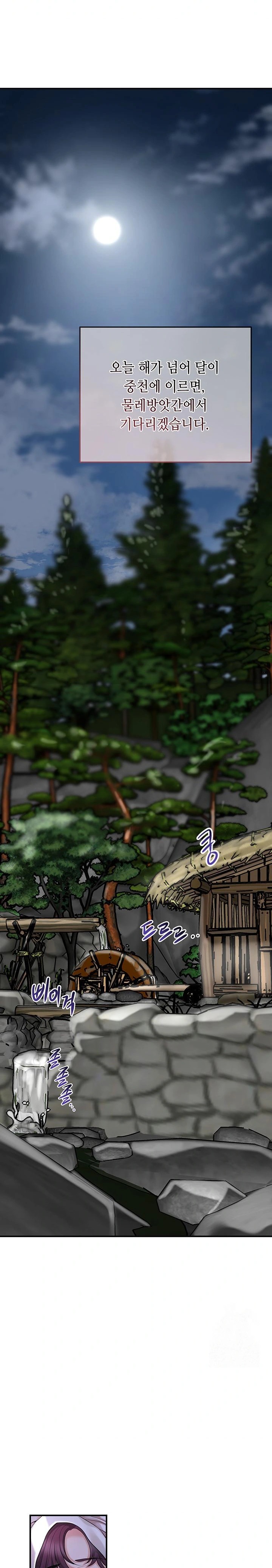 Brothel Raw - Chapter 46 Page 32