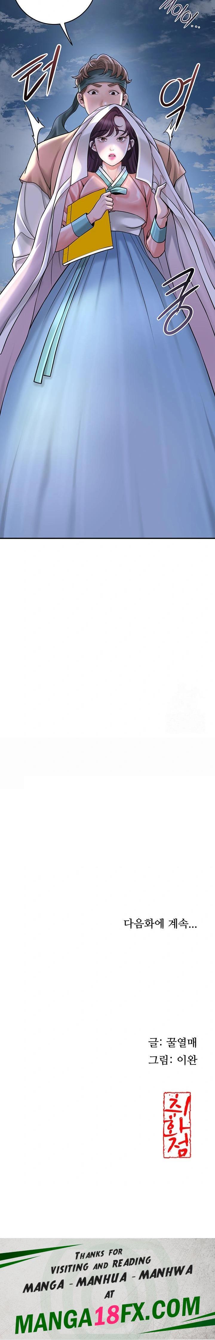 Brothel Raw - Chapter 46 Page 36