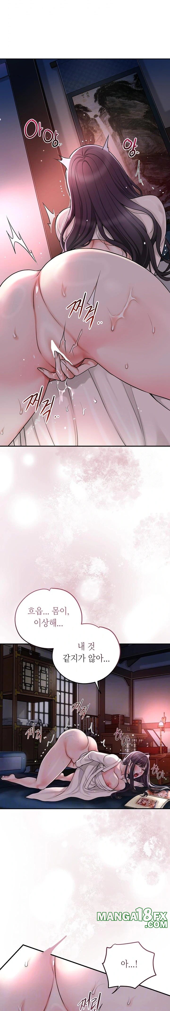 Brothel Raw - Chapter 46 Page 4