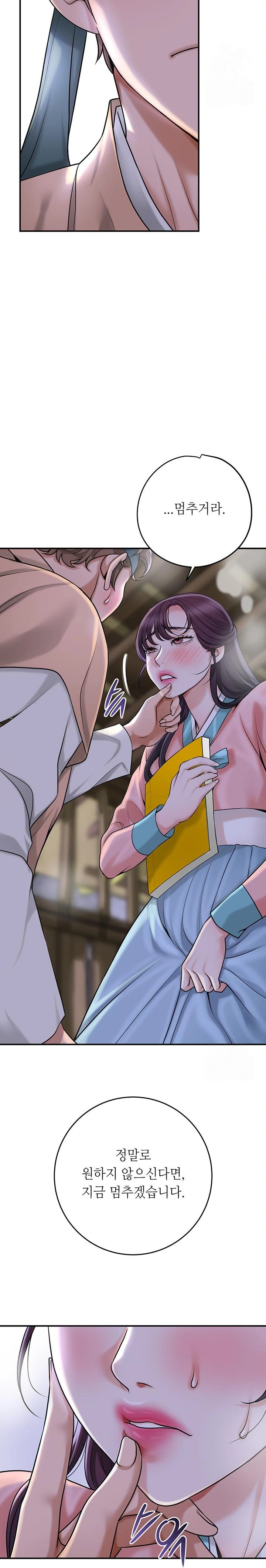 Brothel Raw - Chapter 47 Page 14