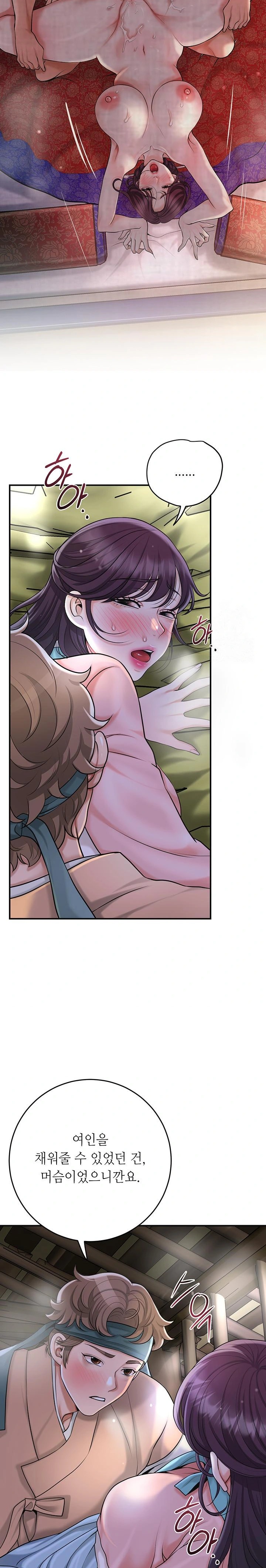 Brothel Raw - Chapter 47 Page 21