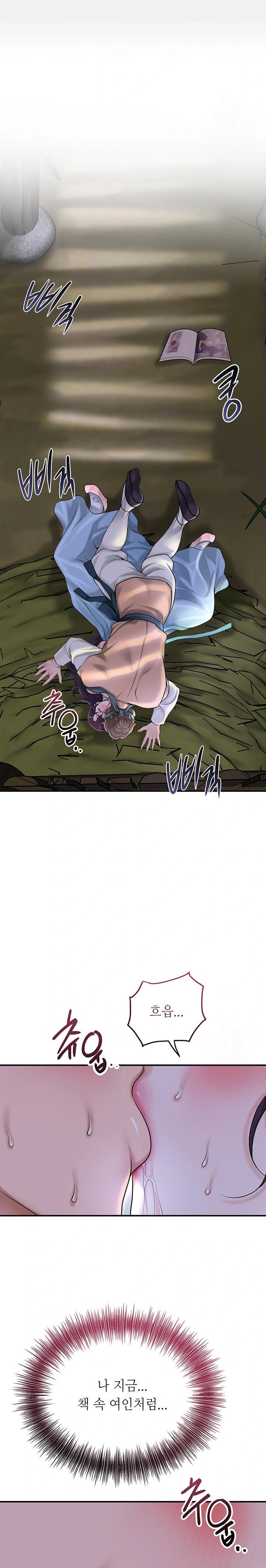 Brothel Raw - Chapter 47 Page 25