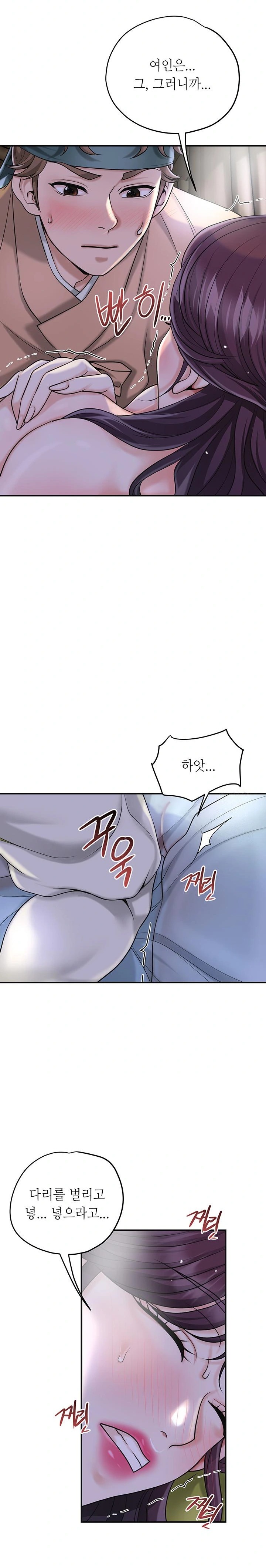 Brothel Raw - Chapter 47 Page 30