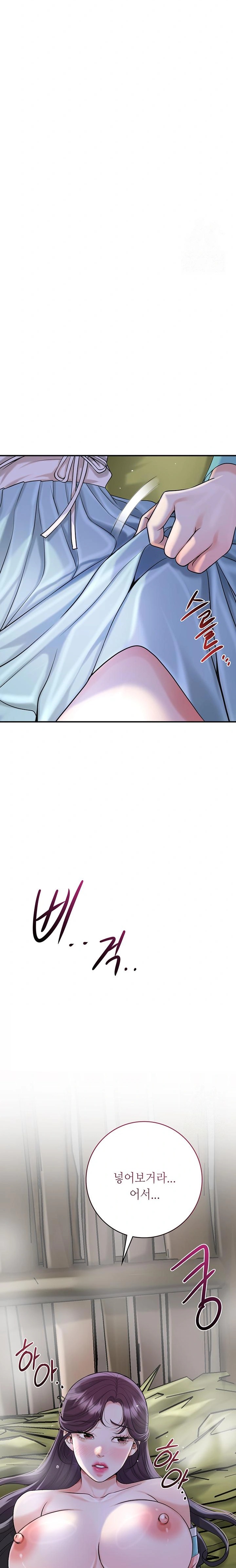 Brothel Raw - Chapter 47 Page 33