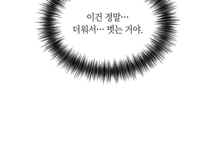 Brothel Raw - Chapter 5 Page 53