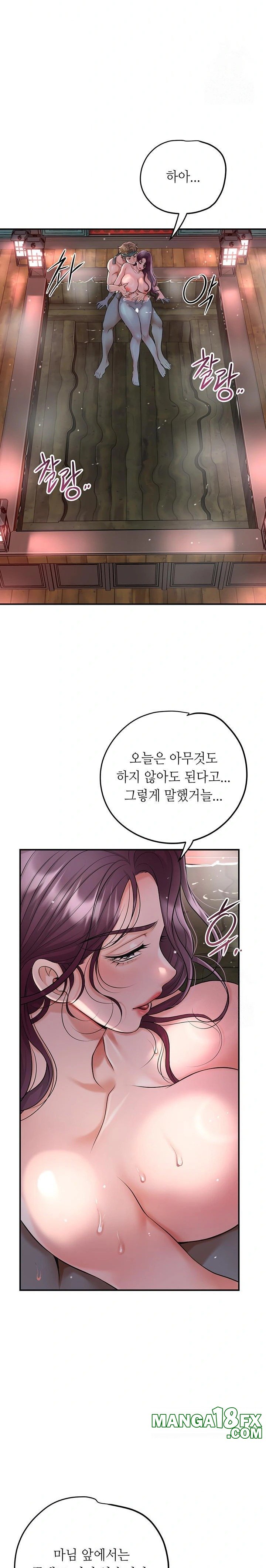 Brothel Raw - Chapter 51 Page 10